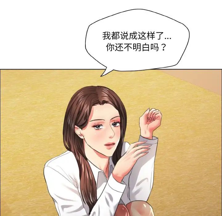 了不起的她第26话