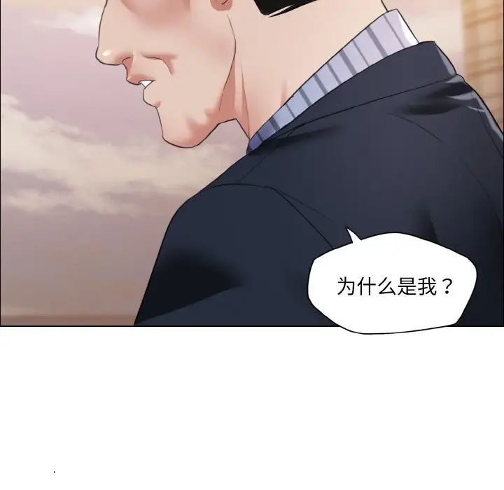 了不起的她第26话