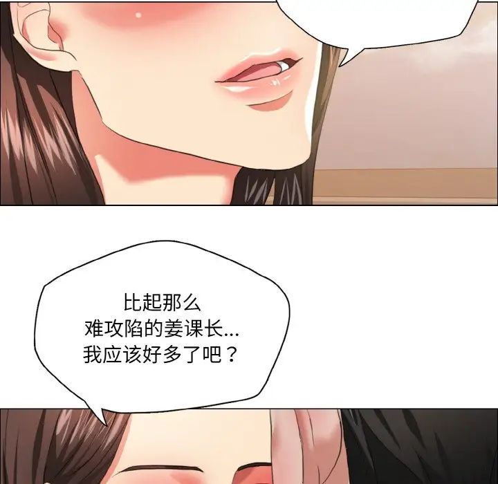 了不起的她第26话