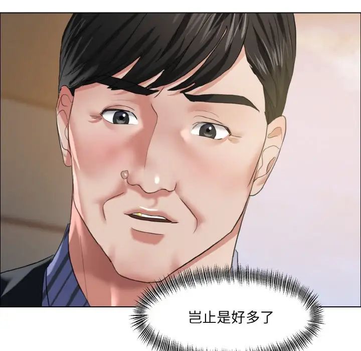 了不起的她第26话