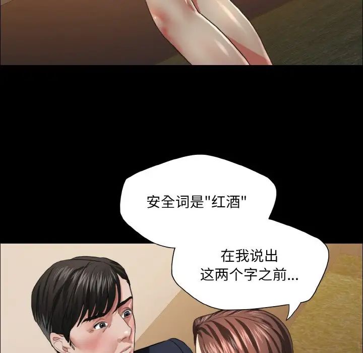 了不起的她第26话