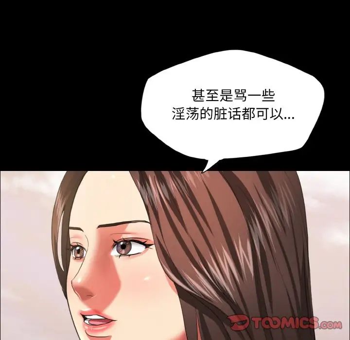了不起的她第26话