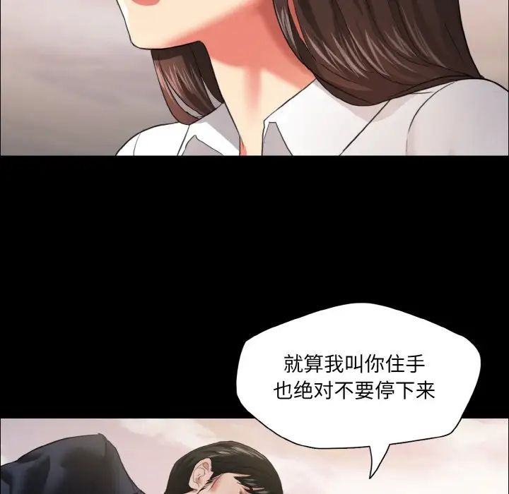 了不起的她第26话