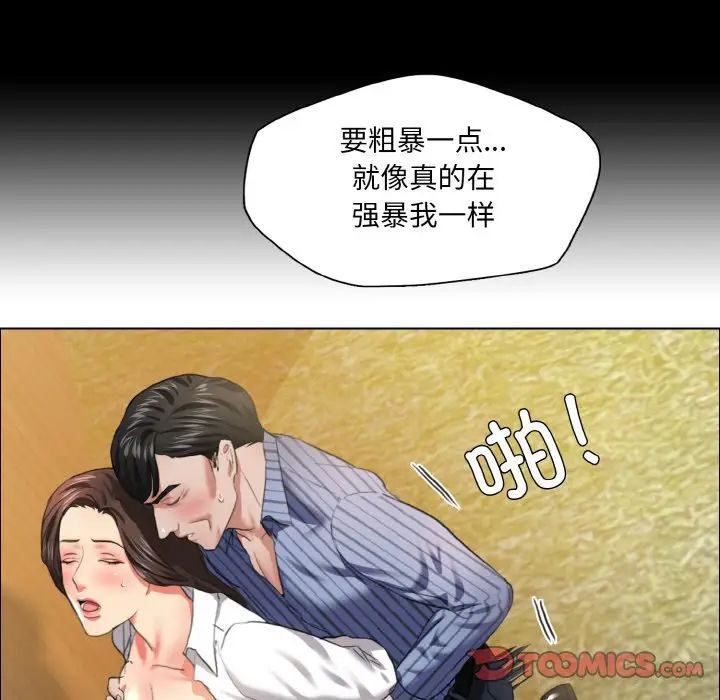 了不起的她第26话