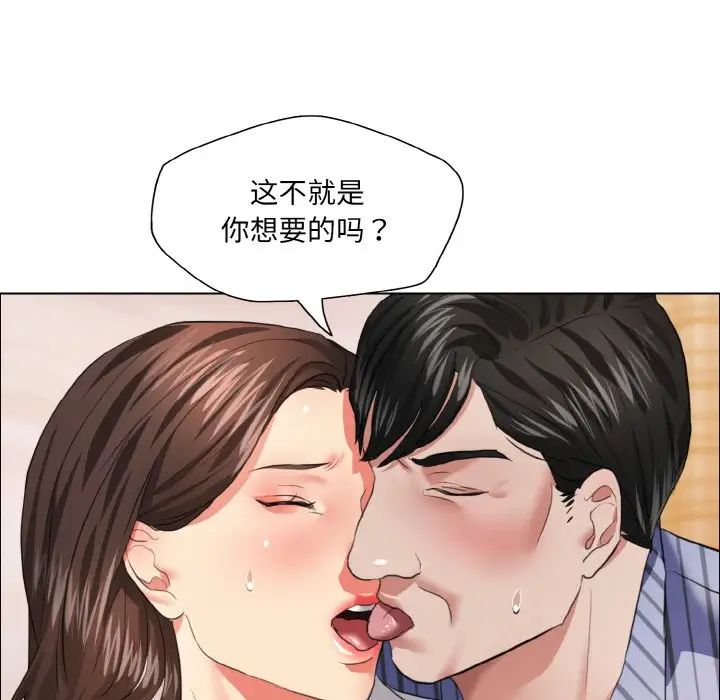 了不起的她第26话