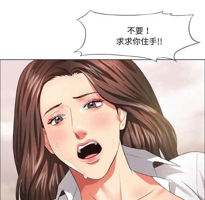 了不起的她第26话