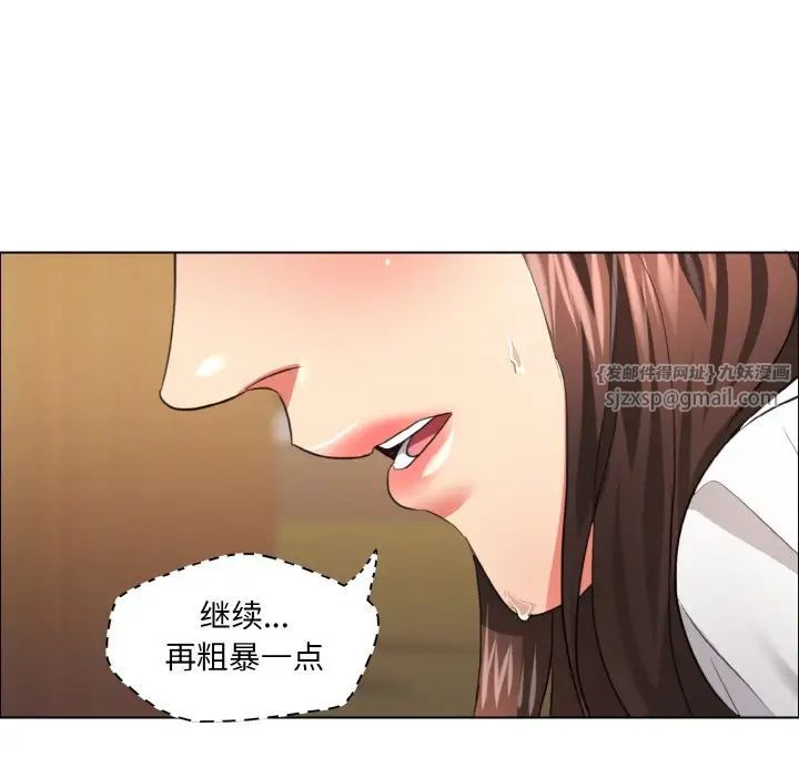 了不起的她第26话