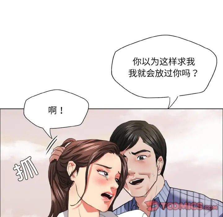 了不起的她第26话