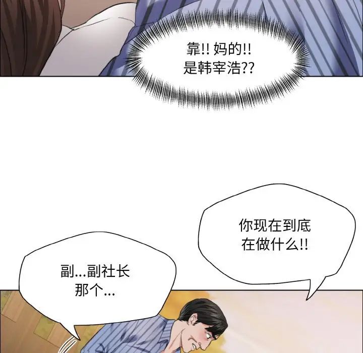 了不起的她第26话