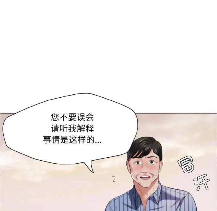 了不起的她第26话