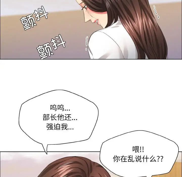 了不起的她第26话