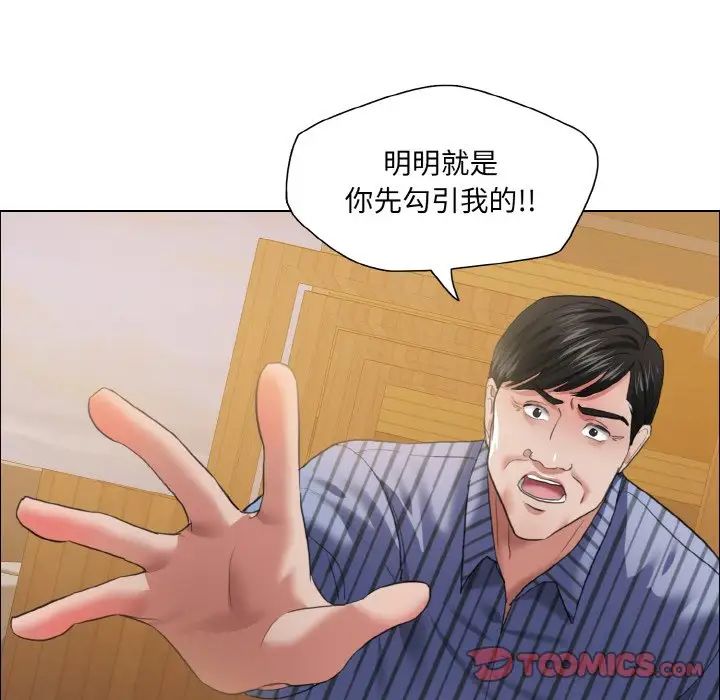 了不起的她第26话