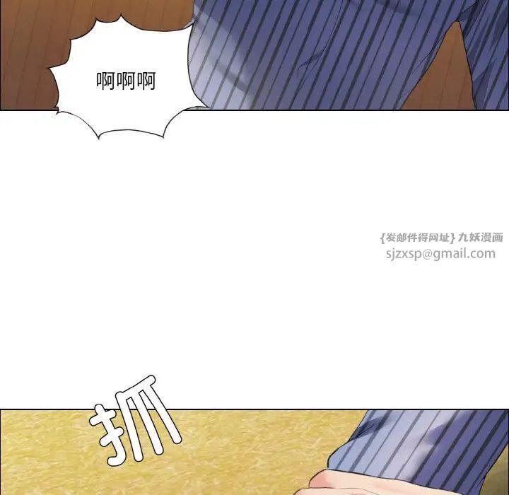 了不起的她第26话