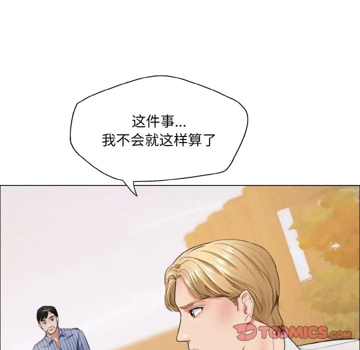 了不起的她第26话