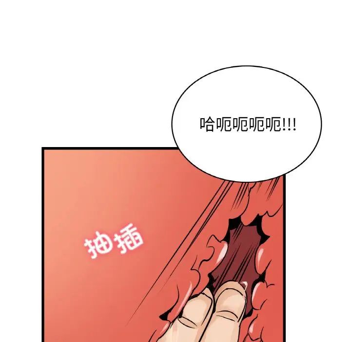 年轻代表第27话