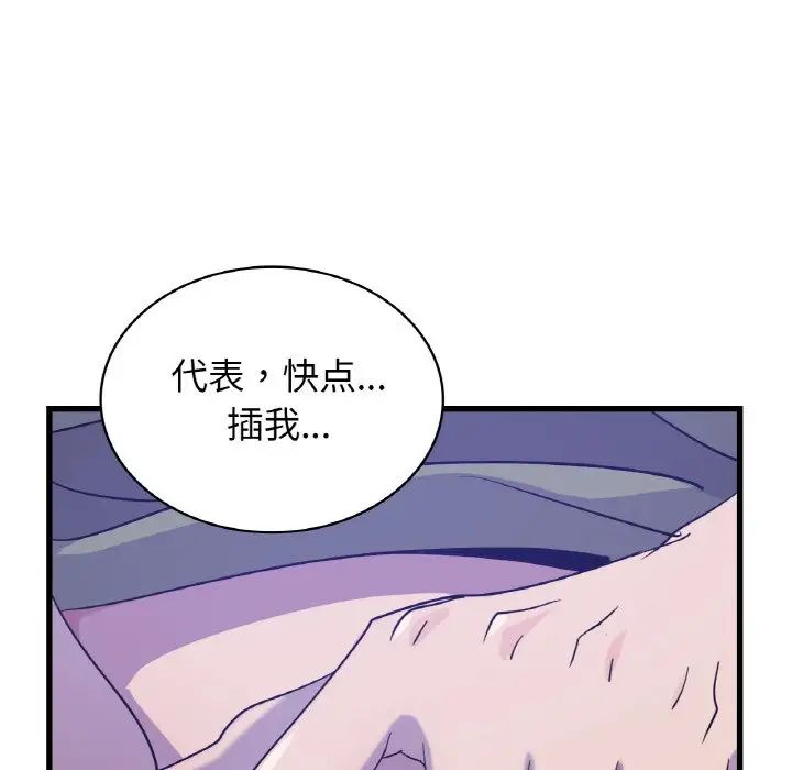 年轻代表第27话