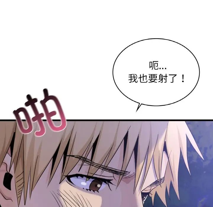 年轻代表第27话
