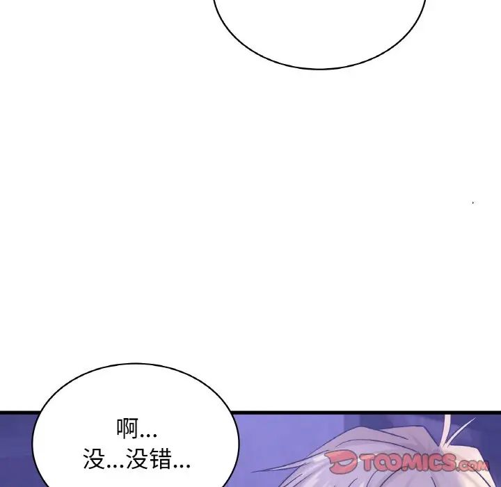《年轻代表》第27话