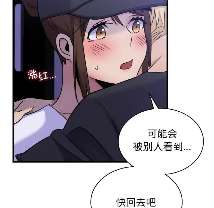 年轻代表第27话