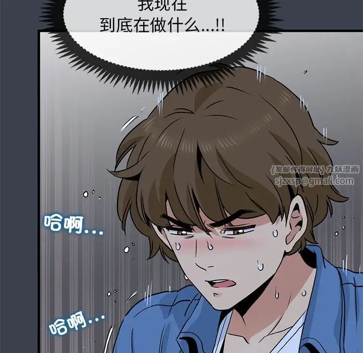 发小碰不得第28话