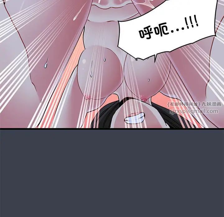 发小碰不得第28話