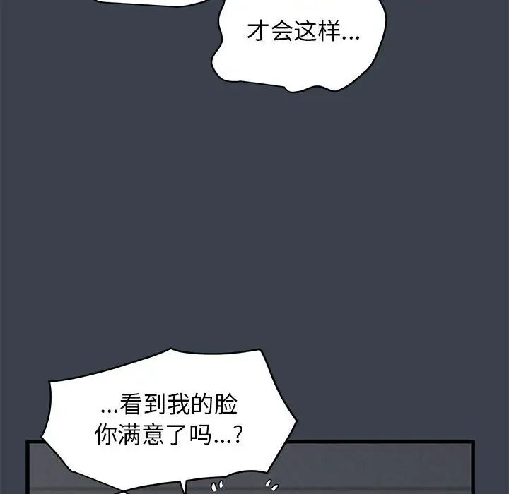 发小碰不得第28话