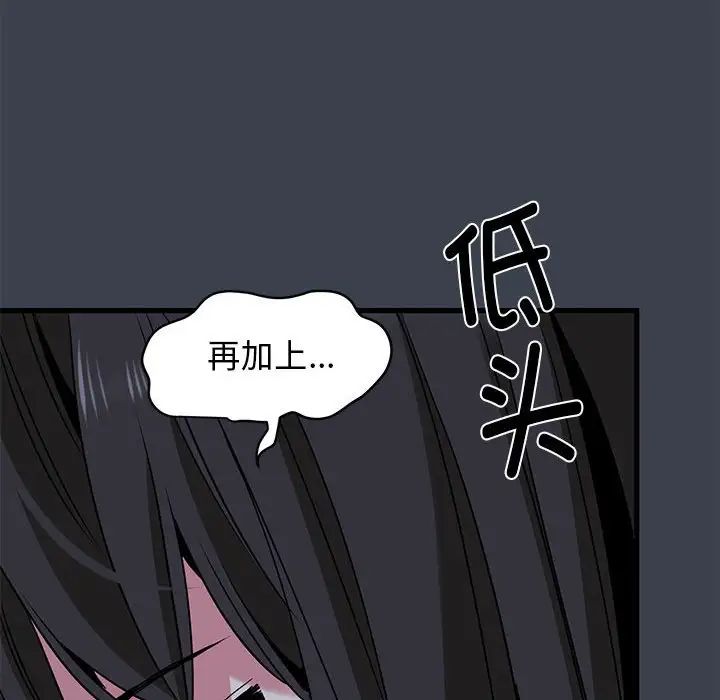 发小碰不得第28话