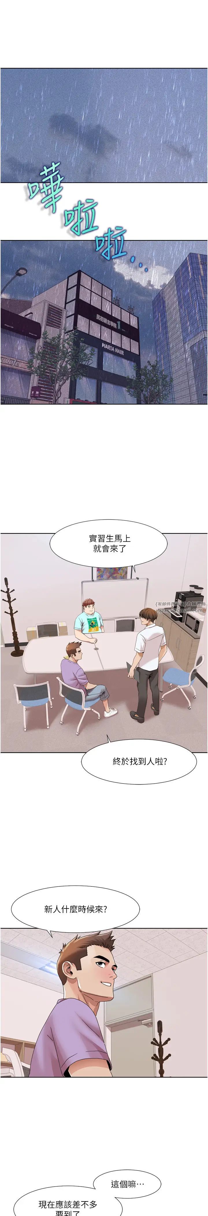 我的性福劇本第33話-成為前輩玩物的新人