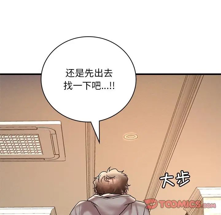 渴望占有她第24话