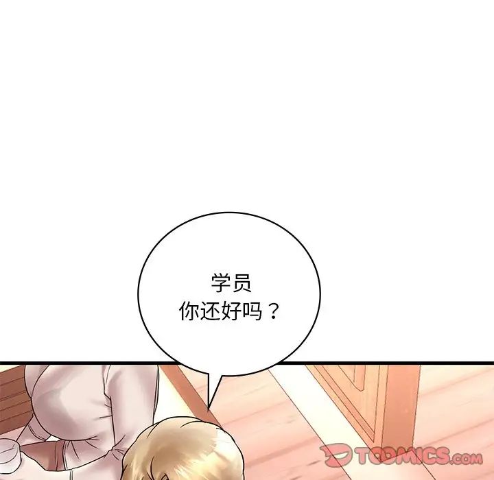 渴望占有她第24话