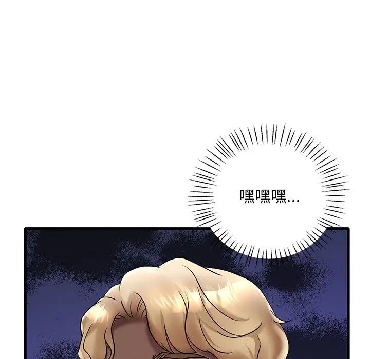 渴望占有她第24话