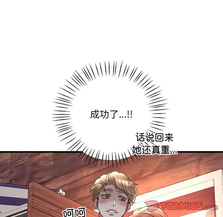 渴望占有她第24话