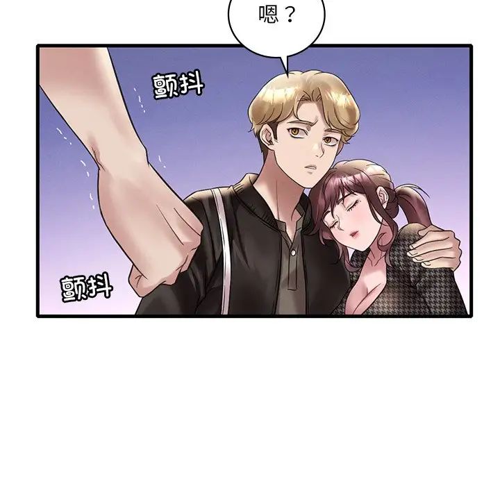渴望占有她第24话