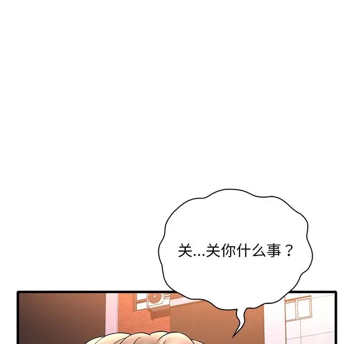 渴望占有她第24话