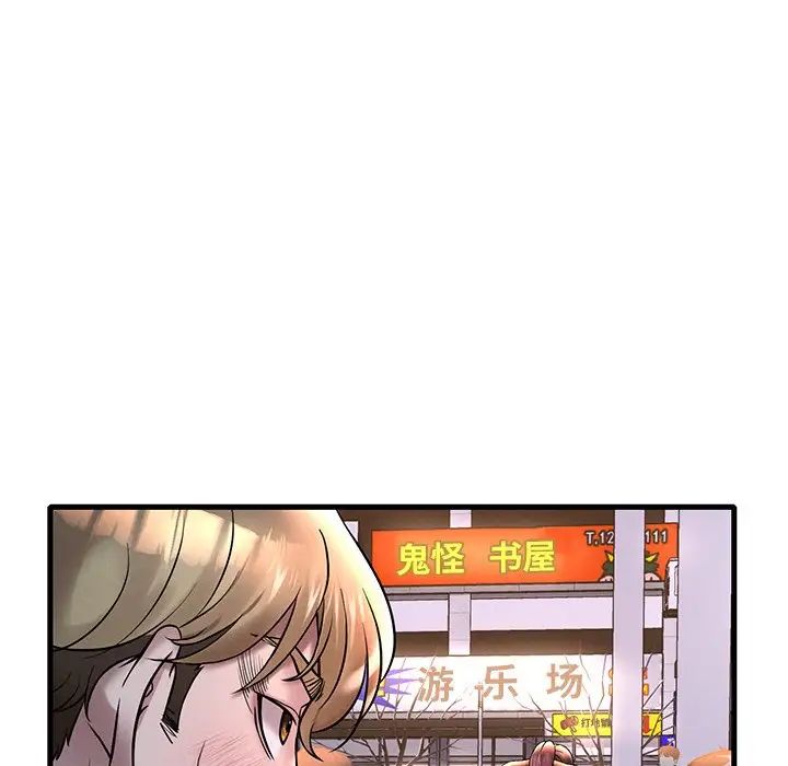 渴望占有她第24话