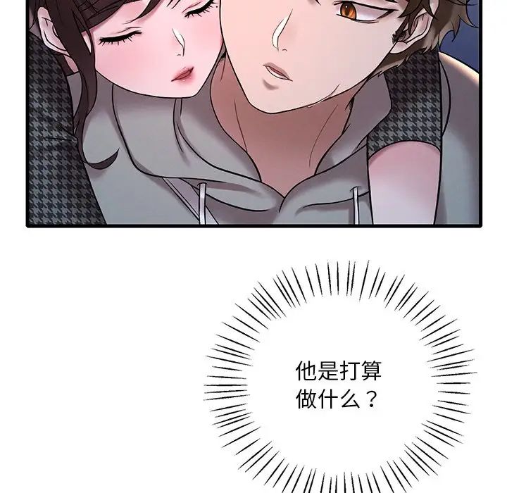 渴望占有她第24话