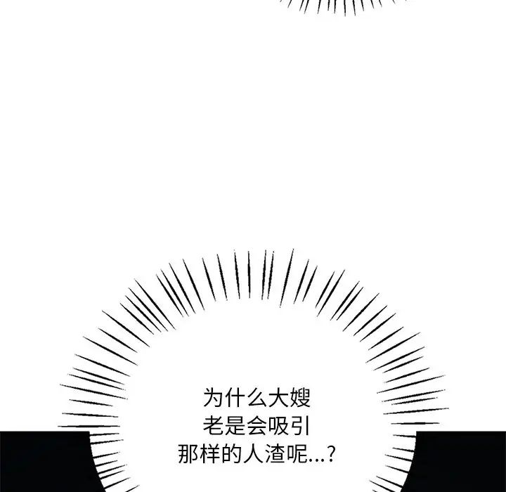 渴望占有她第24话