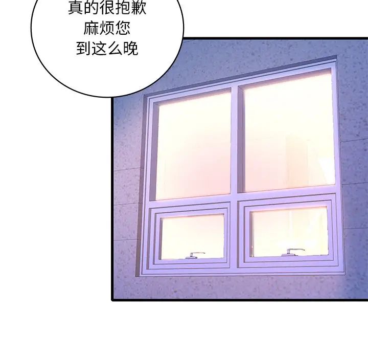 渴望占有她第24话