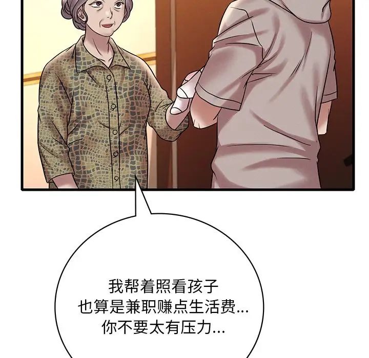 渴望占有她第24话
