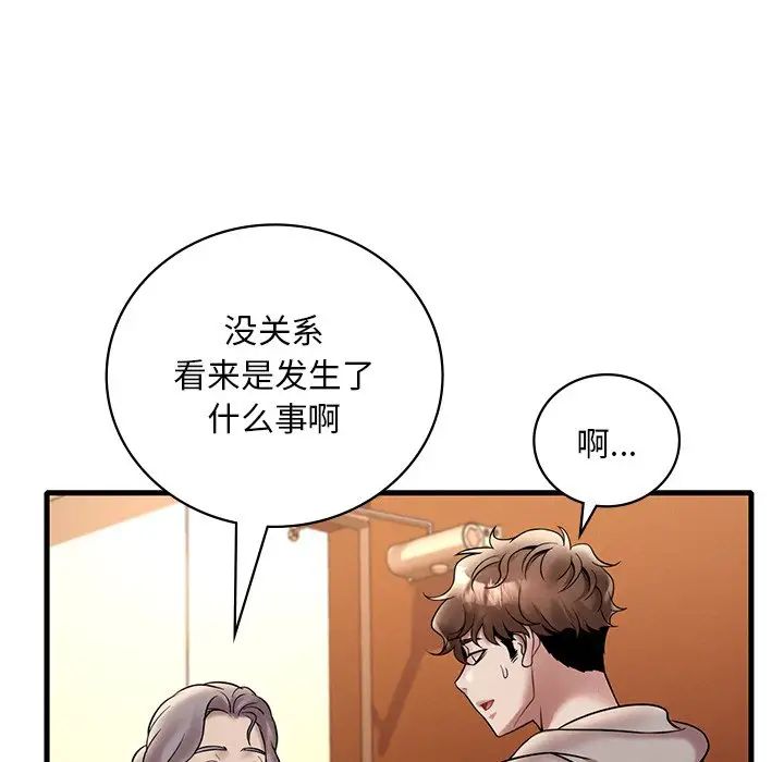 渴望占有她第24话