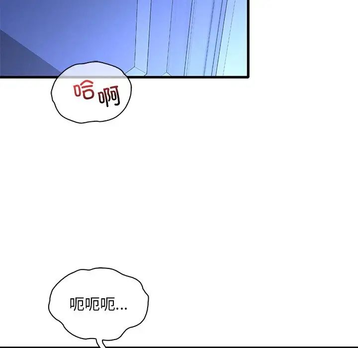 渴望占有她第24话