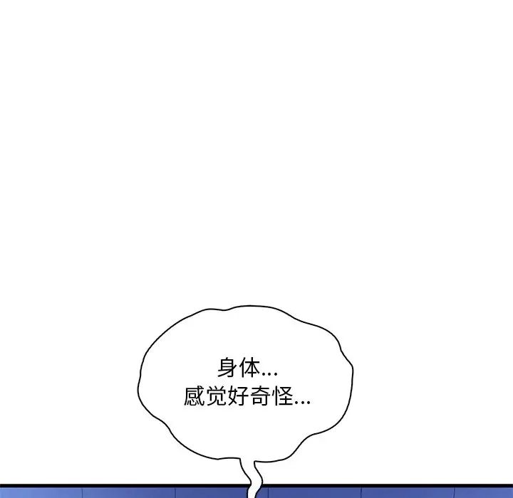 渴望占有她第24话