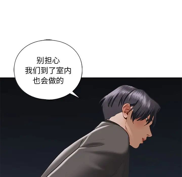我的继姐第25话