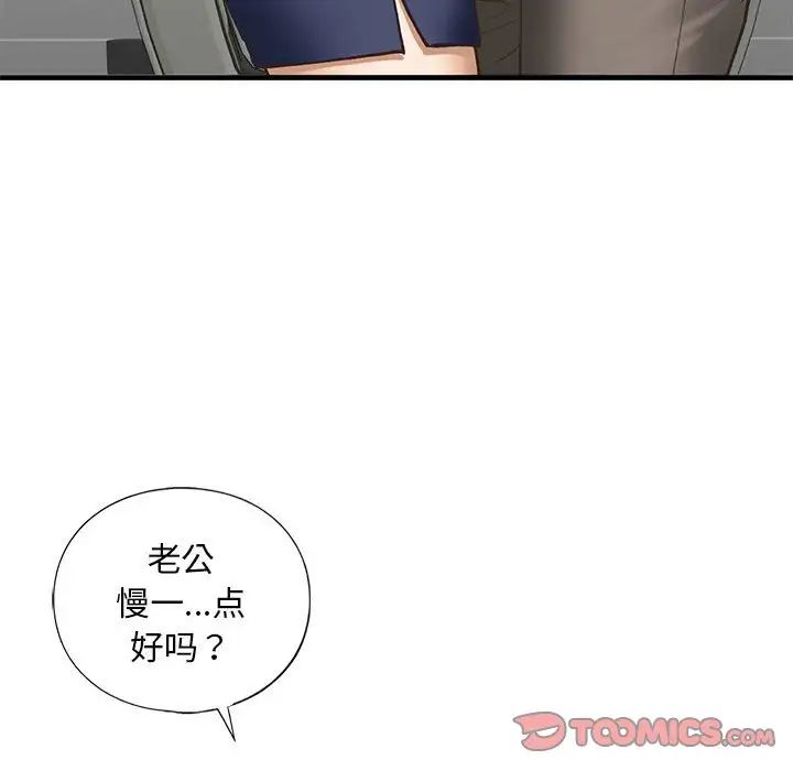 我的继姐第25话