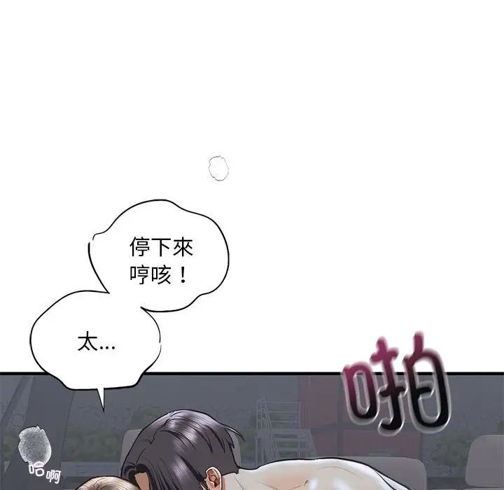 我的继姐第25话