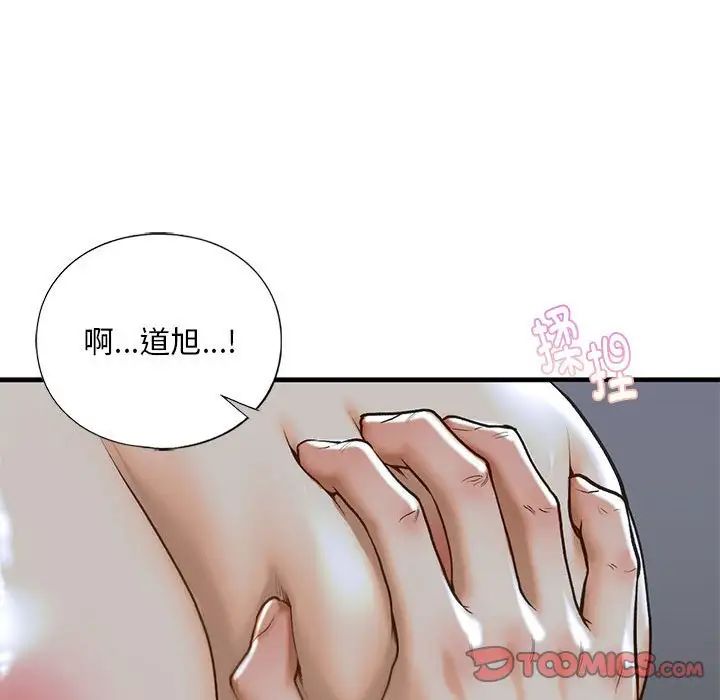 我的继姐第25话