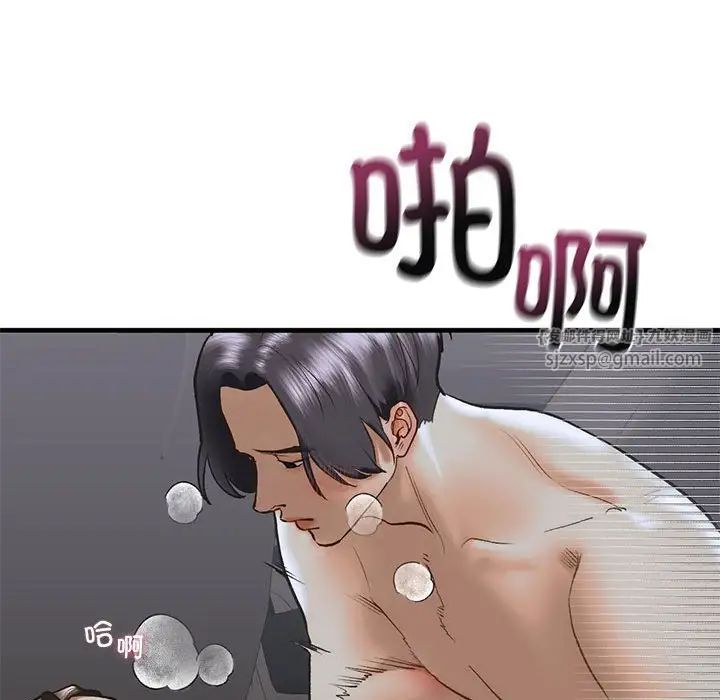 我的继姐第25话