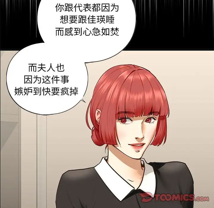 我的继姐第25话
