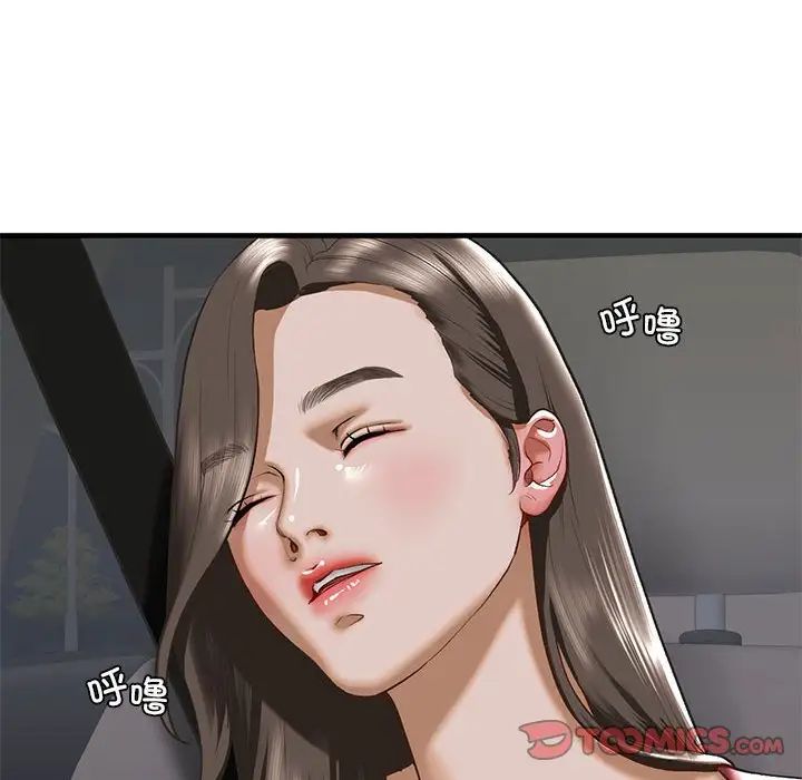 我的继姐第25话
