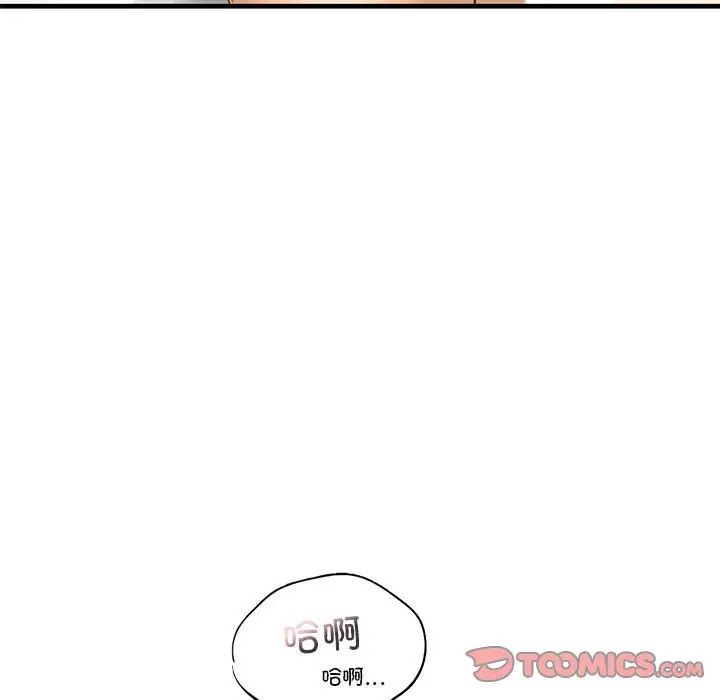 我的继姐第25话